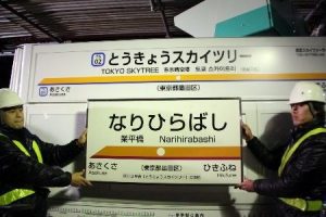 (スカイツリー10)2010年ついに500メートル越え! スカイツリー(17)