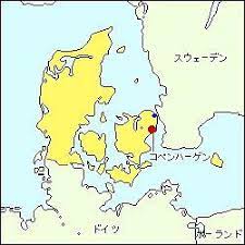 新情報 北欧デンマークの名所 最近の記事(一覧)