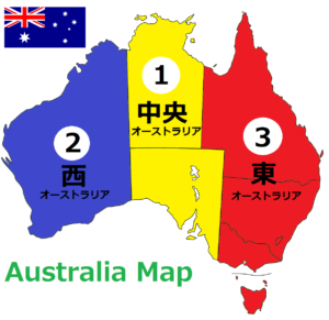 オーストラリア 3分割地図 (か) ーーーーー海外----