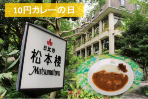 (よ)　横須賀発カレーの歴史
